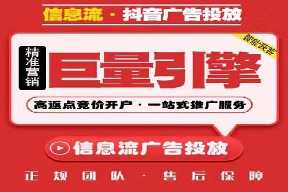 抖音信息流广告的转化率提升秘诀
